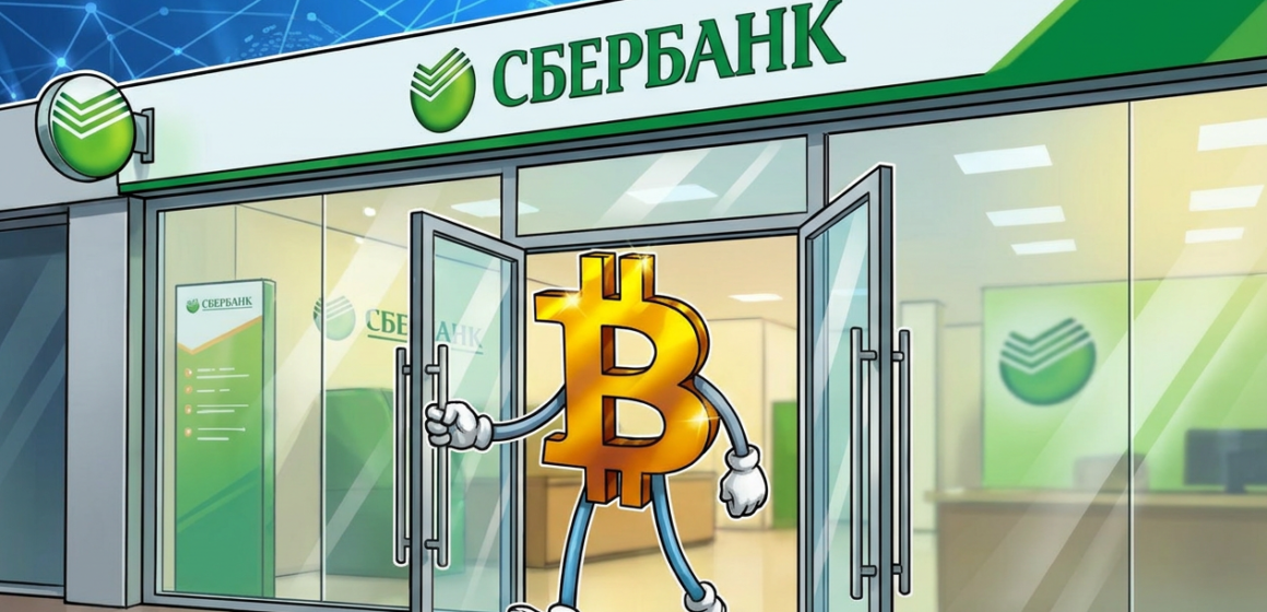 Russia’s Sberbank to launch crypto trading infrastructure this year